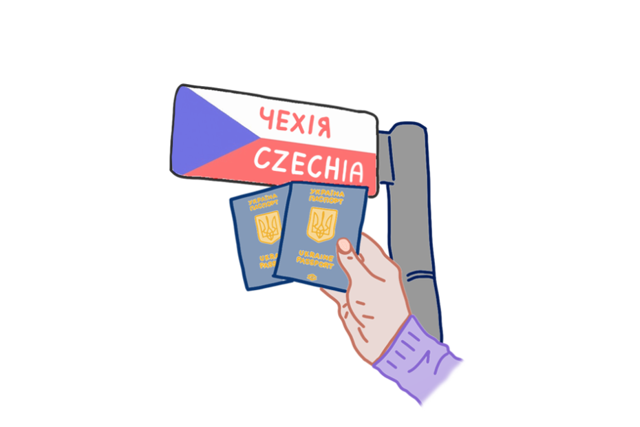 Контрольно-пропускний пункт з прапором Чехії